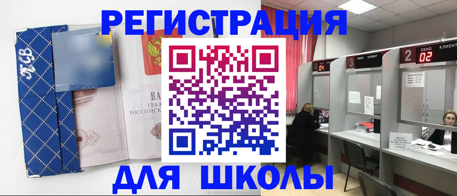 временная регистрация в квартире в Волоколамске