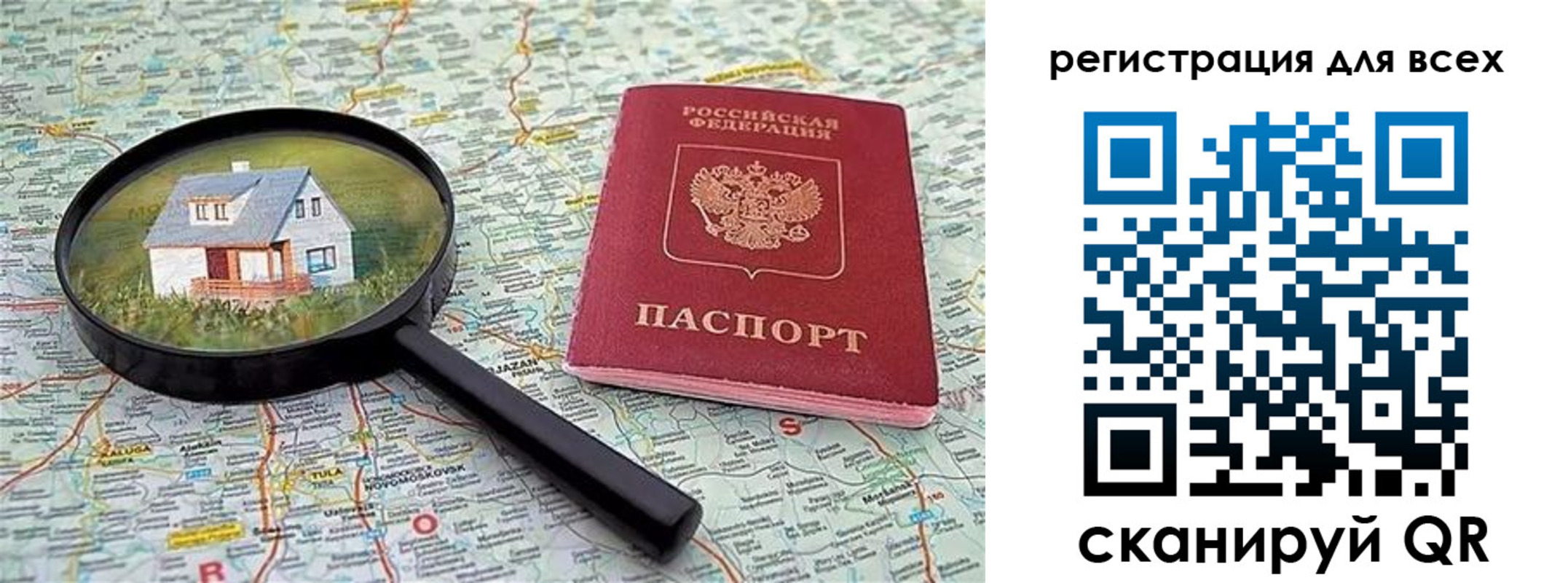 временная регистрация недорого в Волоколамске