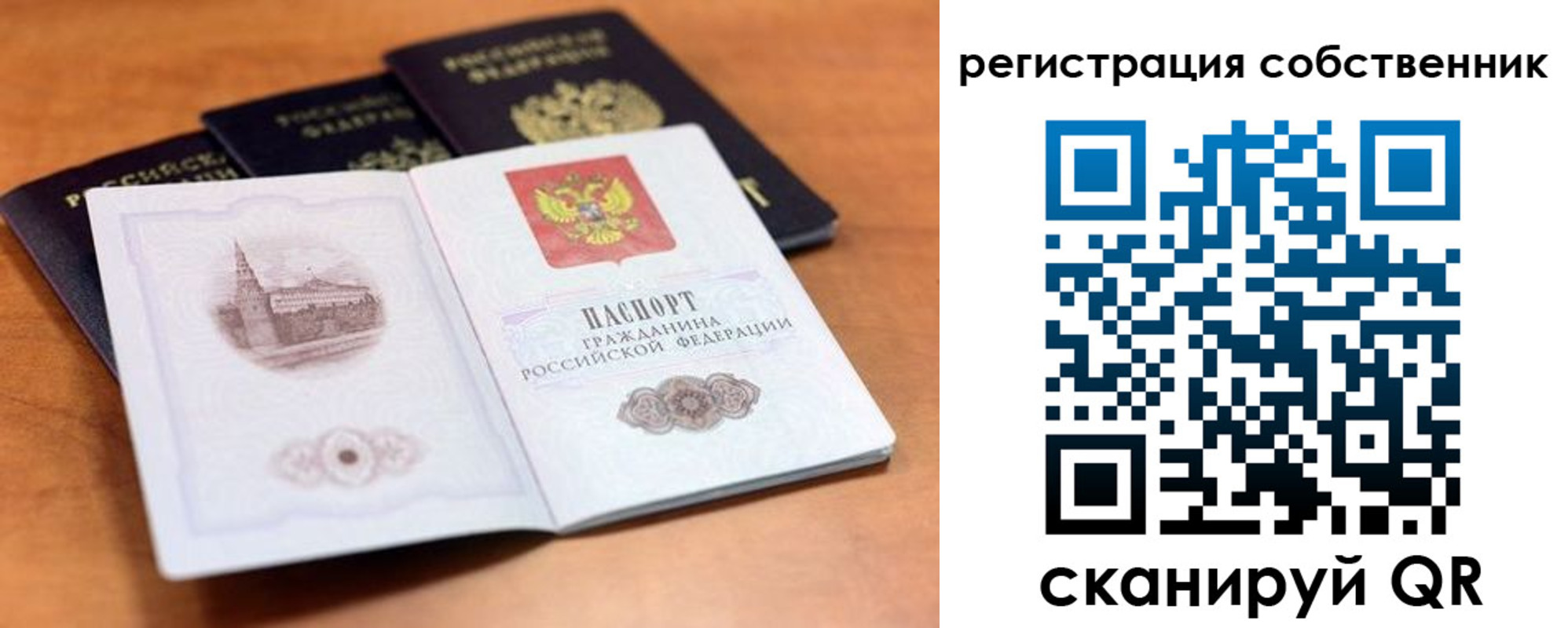 временная регистрация 2025 в Волоколамске