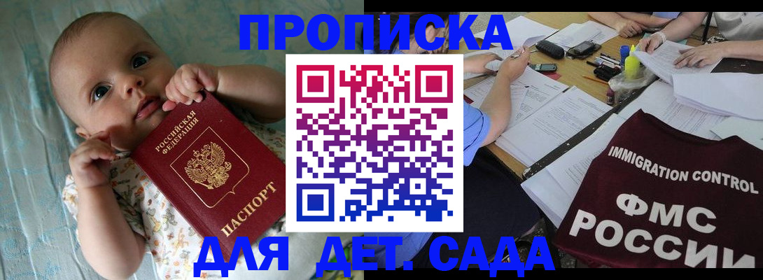 временная регистрация собственник в Волоколамске