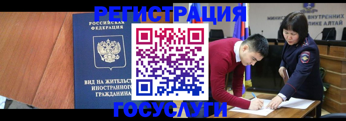 прописка законно в Волоколамске
