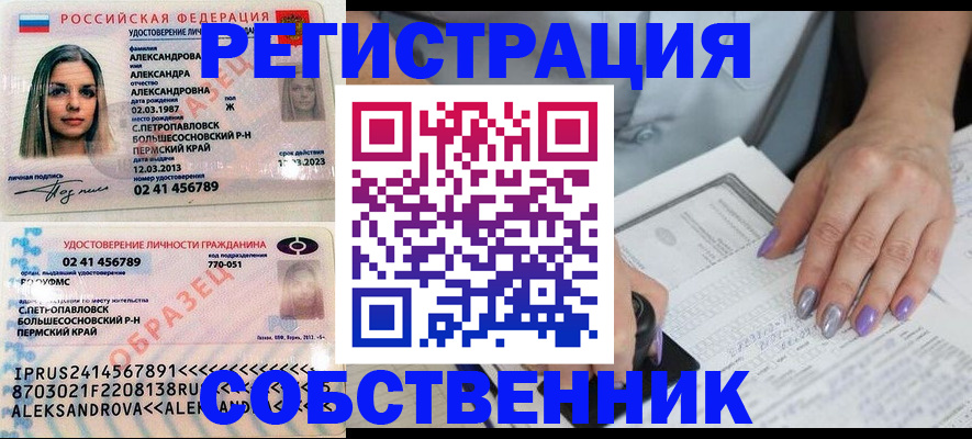 временная регистрация собственник в Волоколамске