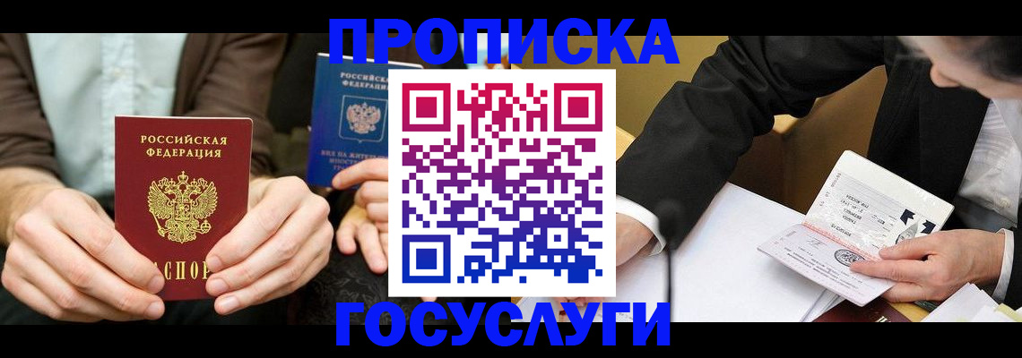 регистрация для дет. сада в Волоколамске