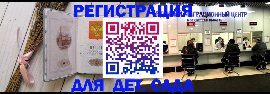 где прописаться в Волоколамске