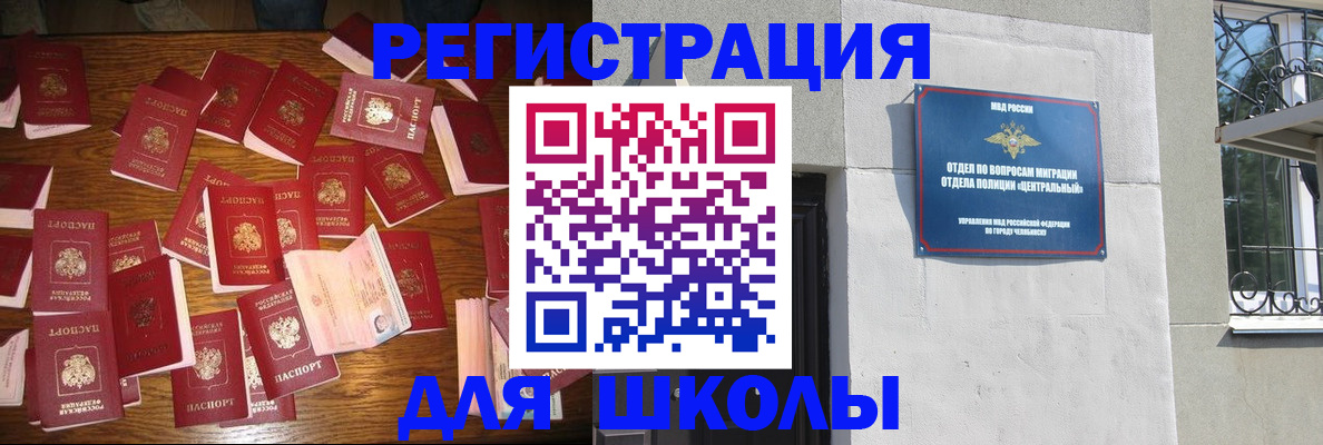 прописка иностранных граждан в Волоколамске